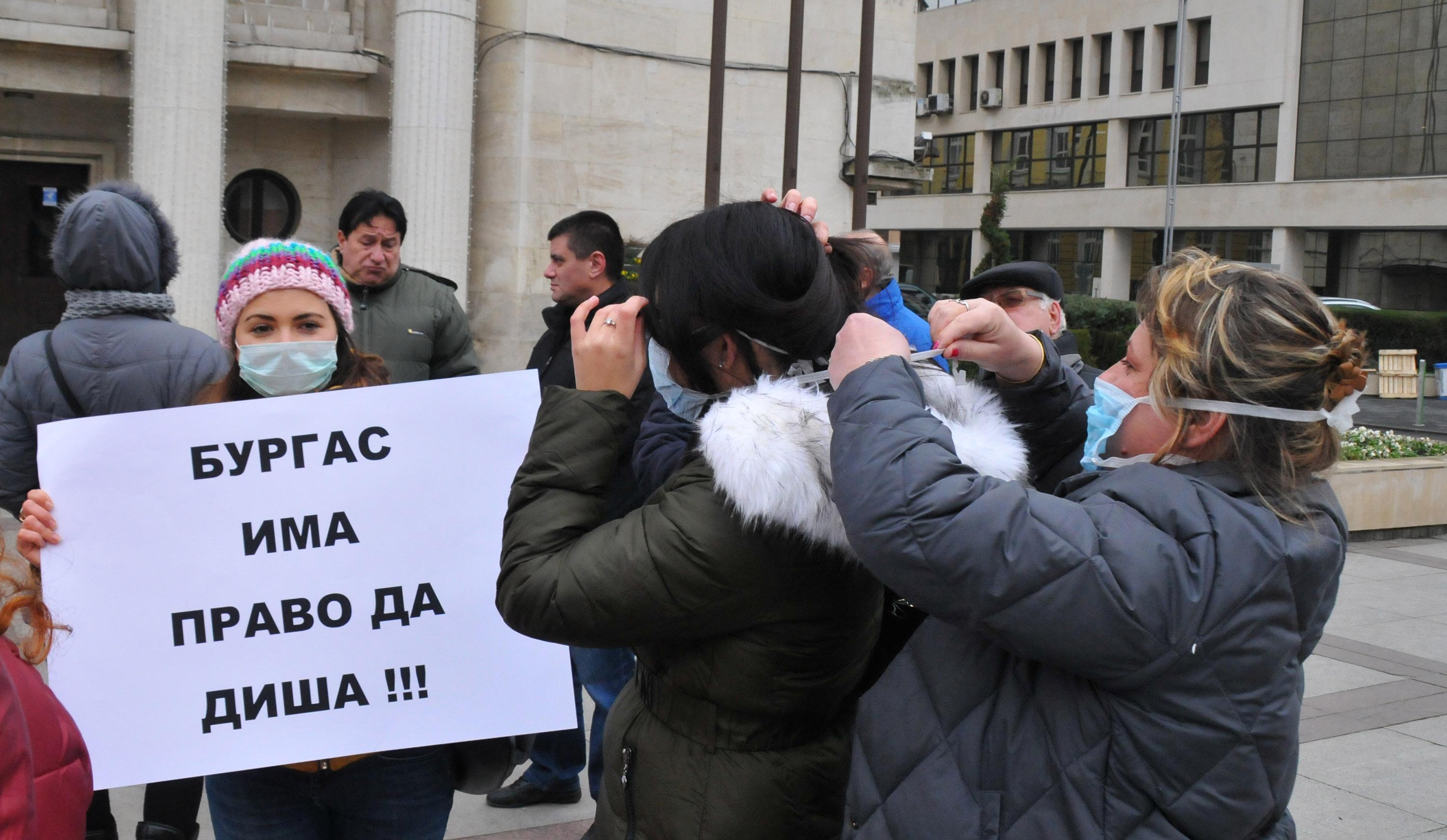 Жители на Бургас протестираха за по-чист въздух