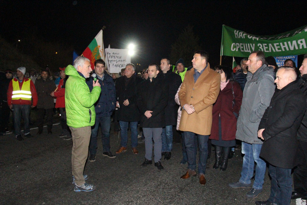 Протест на хора от Банско срещу ”зеления рекет”