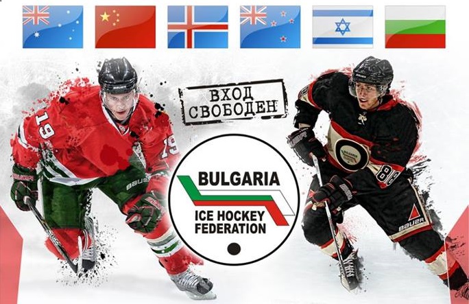 България се готви за Световното в София
