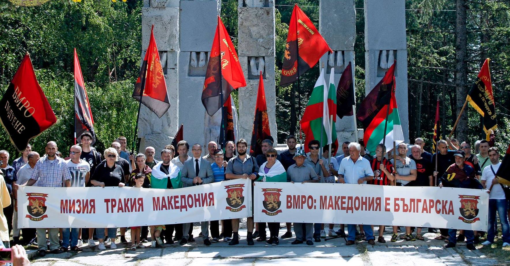 ВМРО припомня казаното от Вазов: ”Македония е наша!”