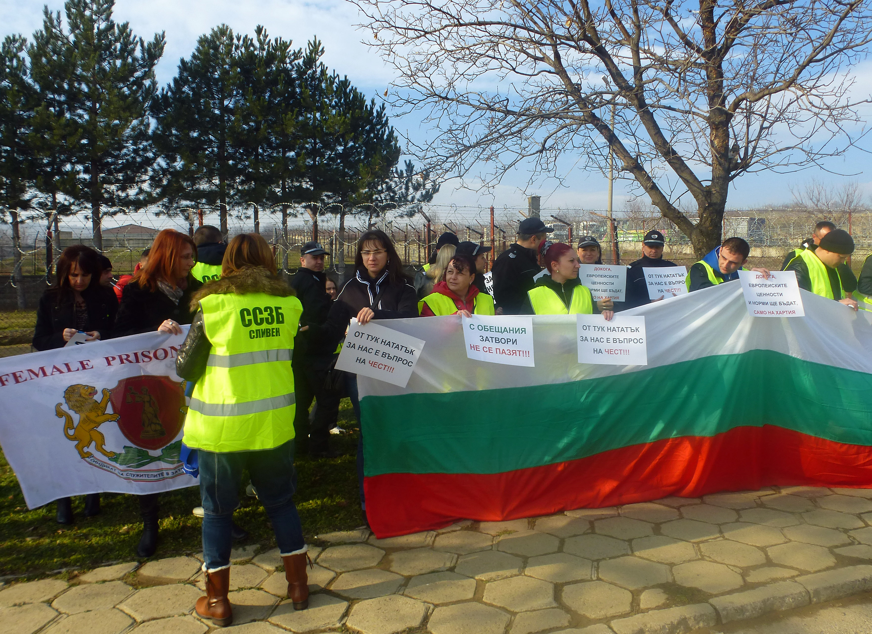 Протест на надзирателите в Сливен