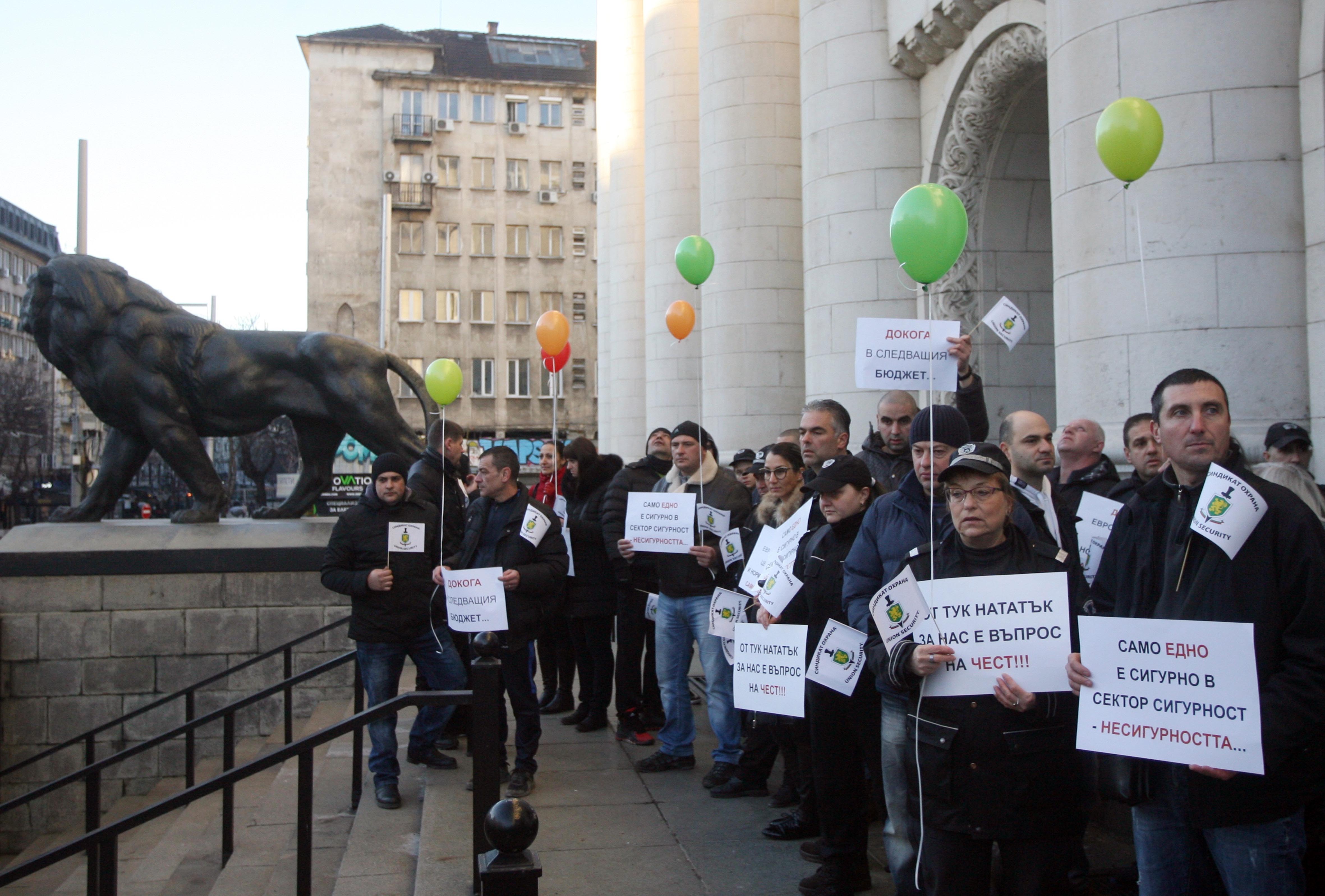 Протест на служителите на затворите и съдебната охрана