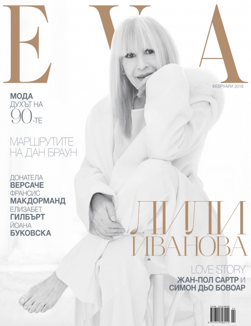 Лили Иванова: Всеки човек има нужда от любов