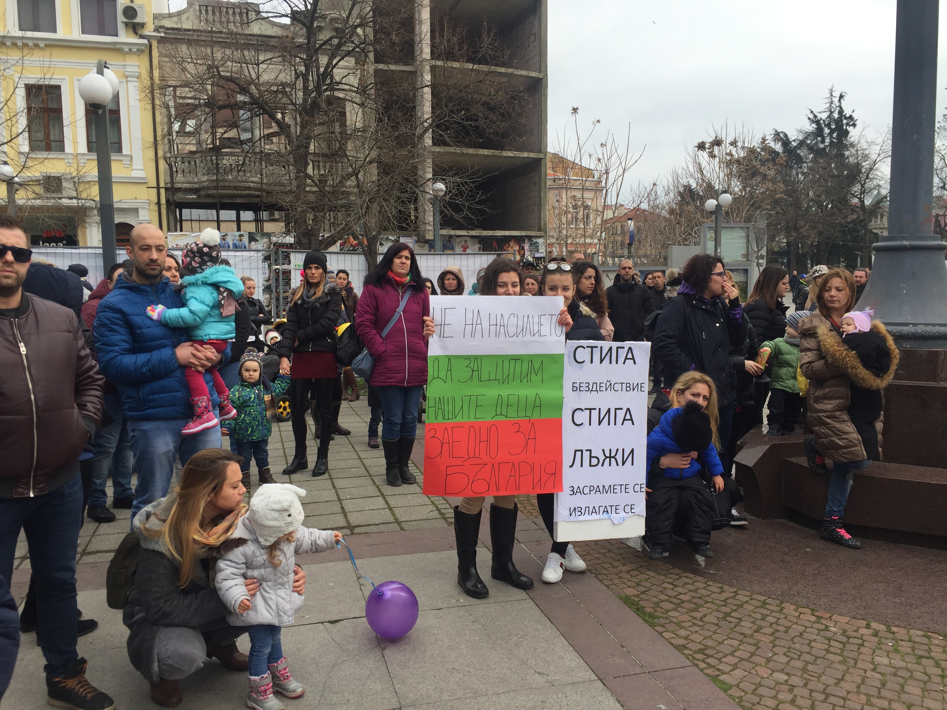 Протест на родители в Бургас срещу насилието в детските градини