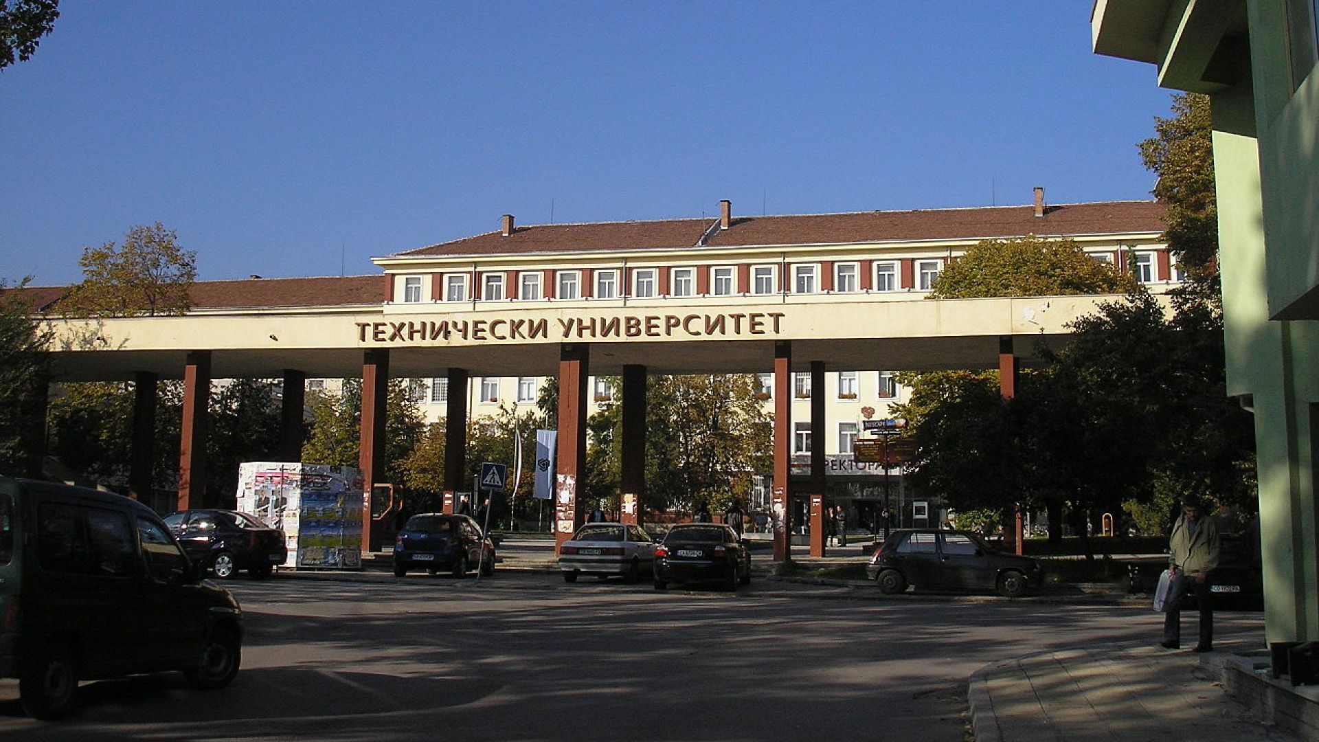 Техническият университет в София от днес започна да приема документи
