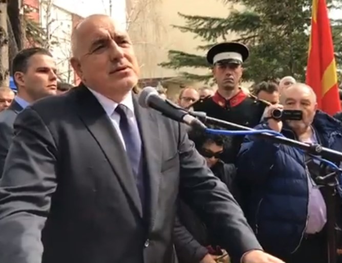 Премиерът Бойко Борисов присъства на възпоменателна церемония в Скопие