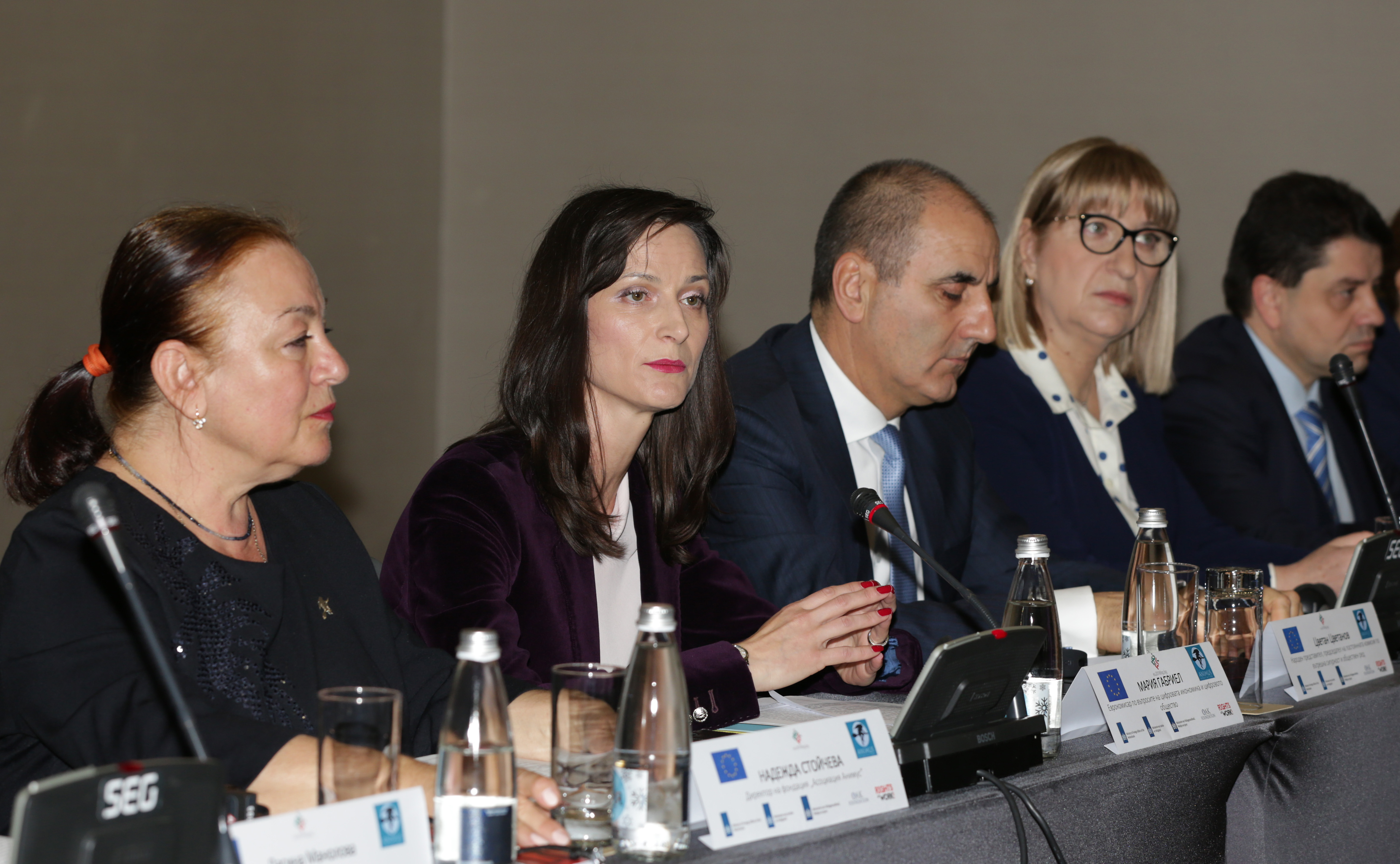 Мария Габриел, Цветан Цветанов и Цецка Цачева на форум за сигурно бъдеще на жените