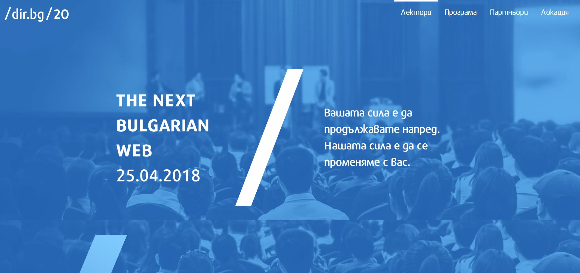 Конференцията ще представи тенденциите в развитието на българския уеб