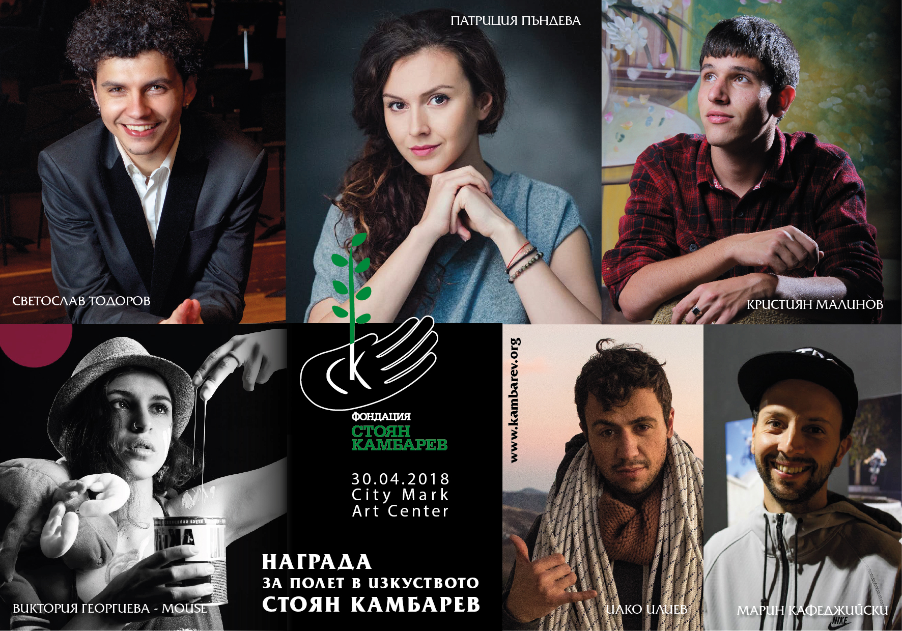 Вижте номинираните за наградите ”Стоян Камбарев” 2018