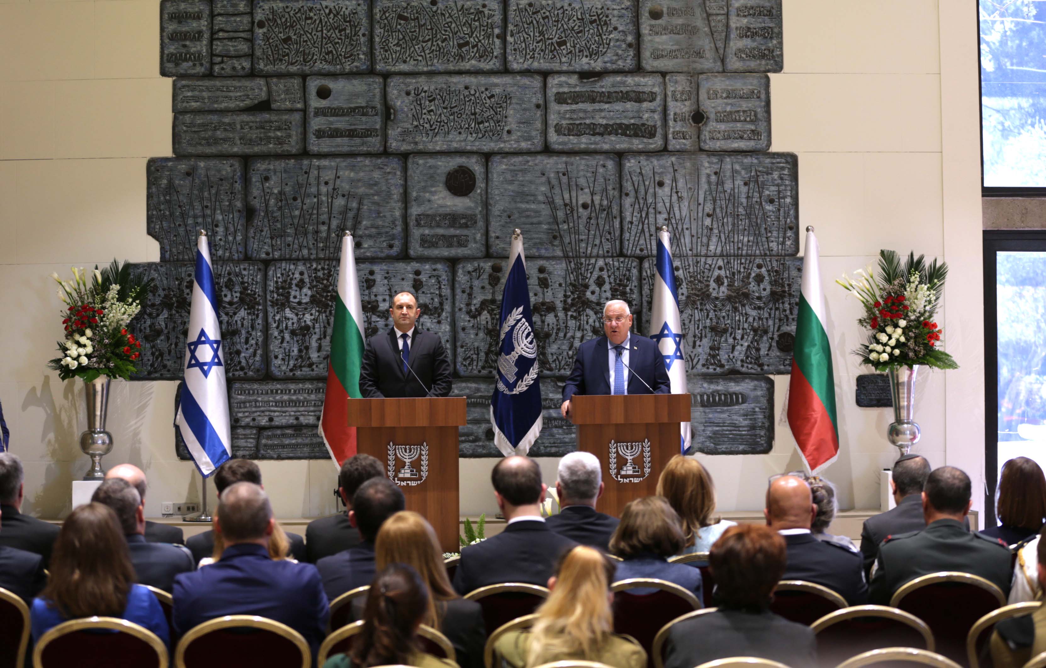 Президентът Румен Радев и израелският му колега Реувен Ривлин