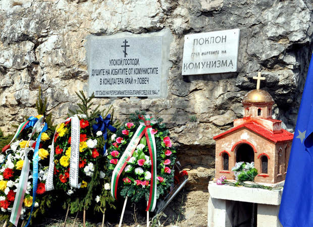 Почит към паметта на жертвите в лагера ”Слънчев бряг” край Ловеч