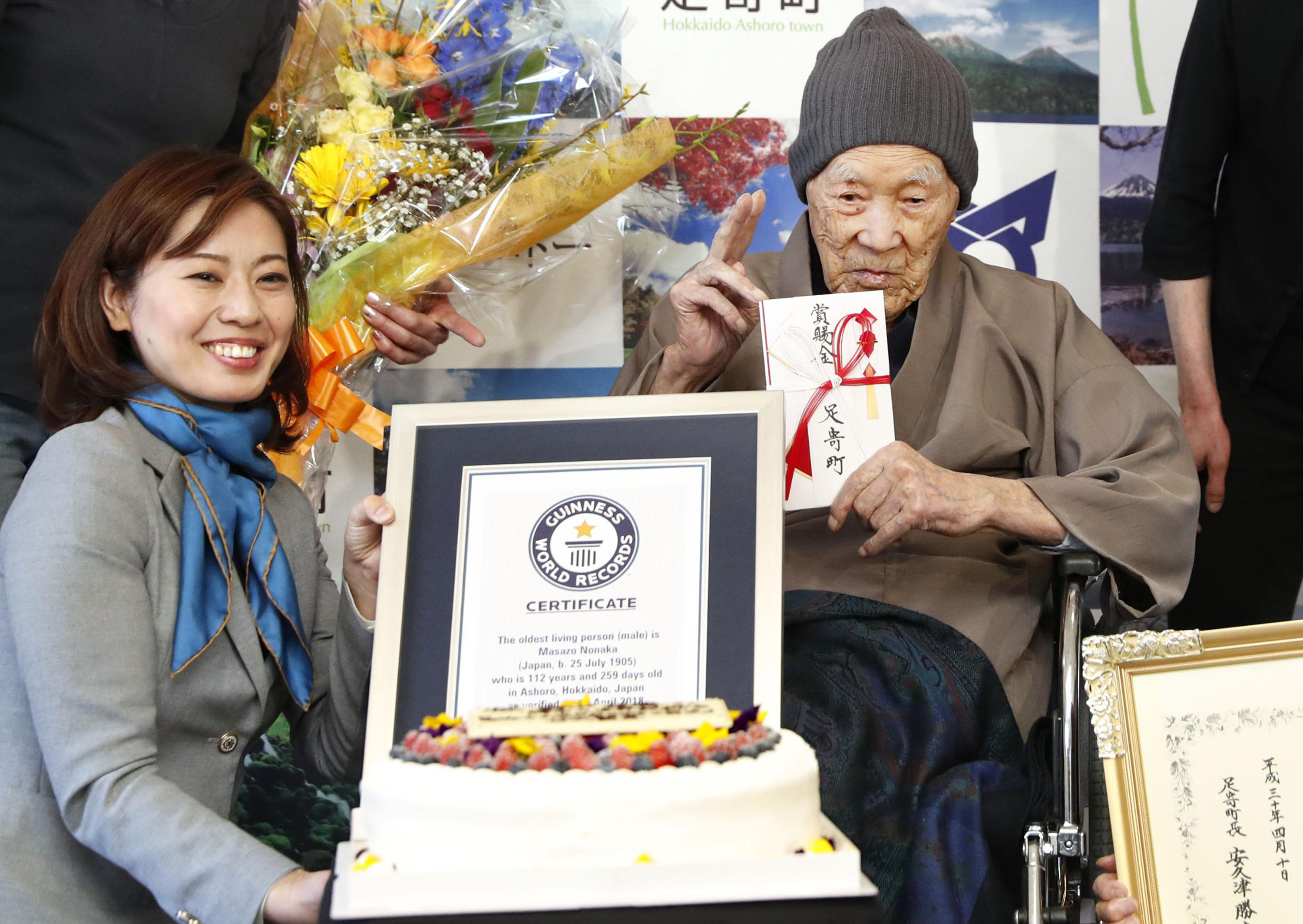 Гинес обяви японец за най-възрастния мъж в света