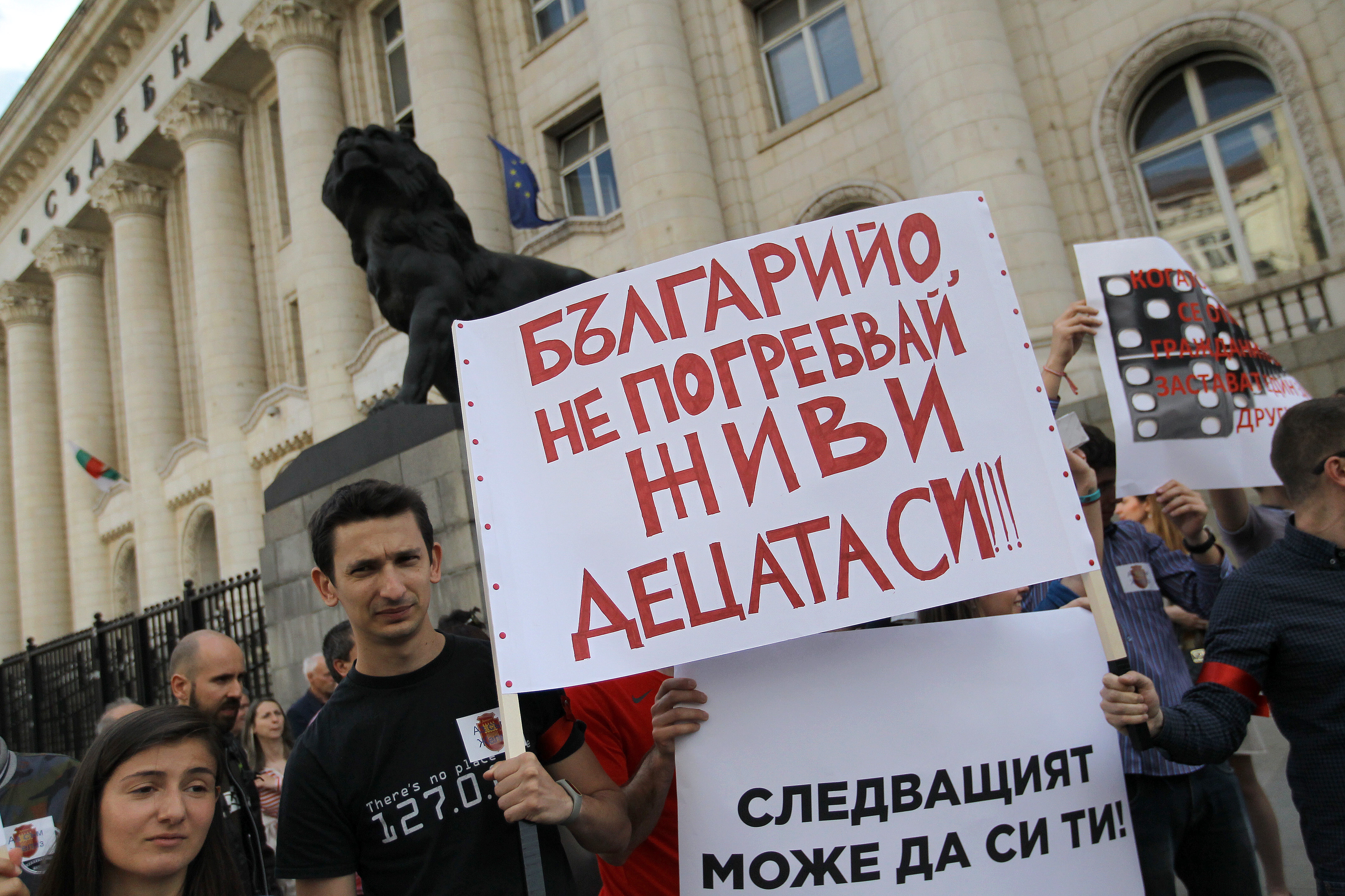 пред Съдебната палата в столицата започна протест под надслов ”Да спрем екстрадицията на Желяз Андреев”