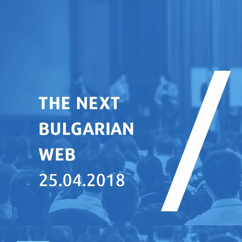 Една седмица до конференцията The Next Bulgarian Web