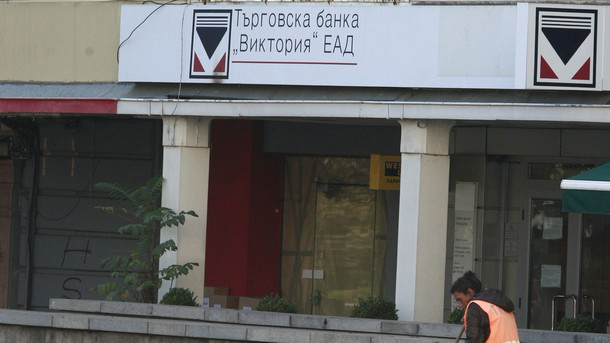 Синдиктът на КТБ подписа с “Инвестбанк“ рамков договор за продажбата на банка “Виктория“