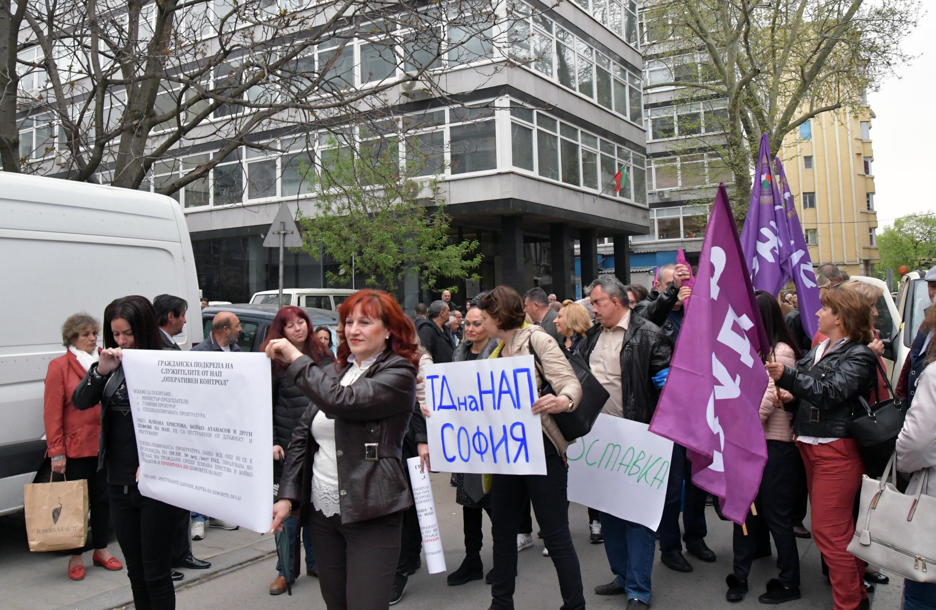 Служители на НАП протестираха в София