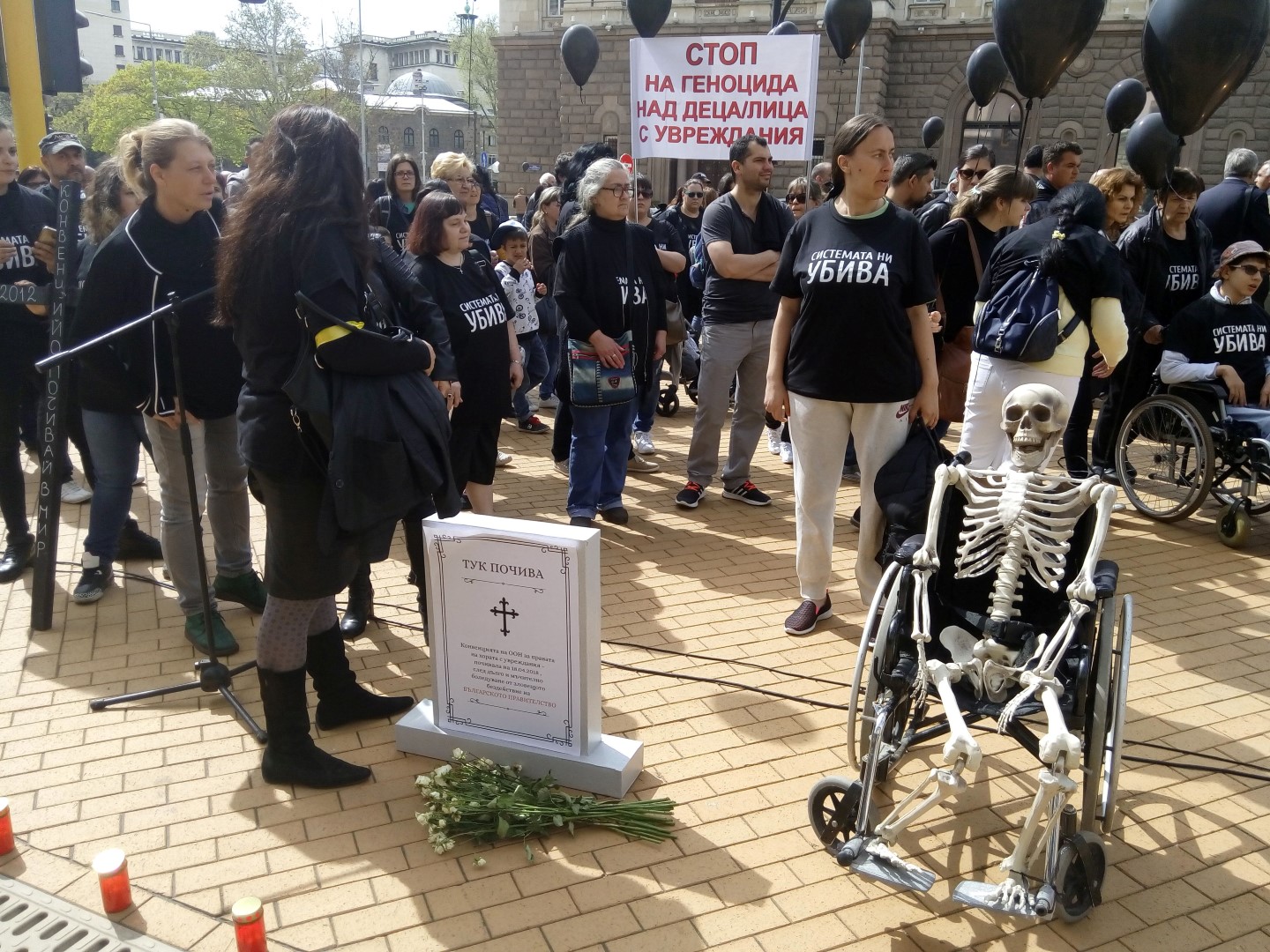 Десетки майки и хора с увреждания днес излязоха на протест пред Министерски съвет