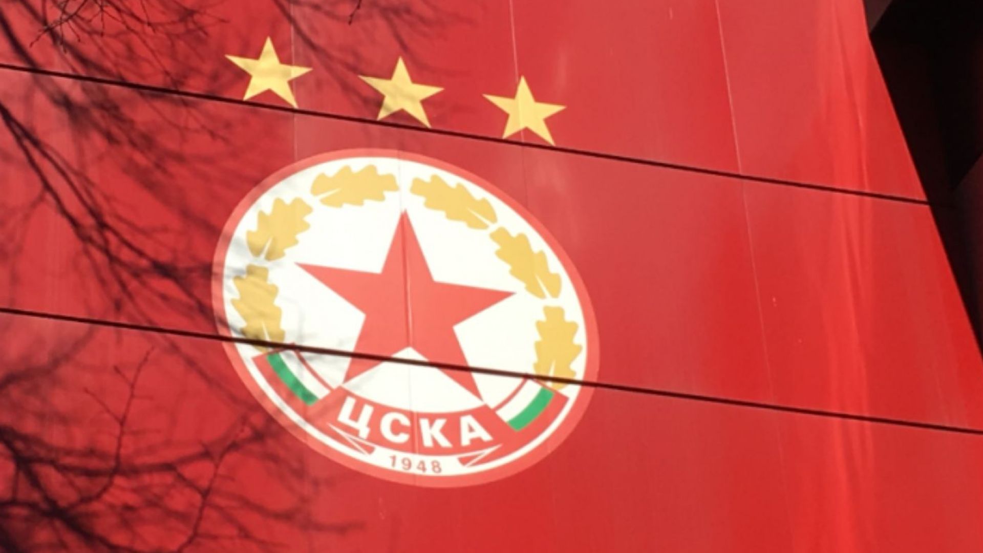 Общо събрание в ЦСКА не се проведе, стартира процедурата по смяна на името