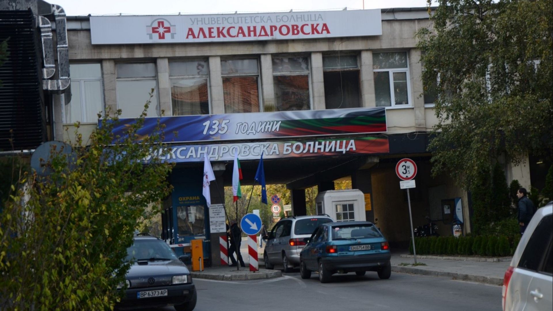 48 годишна жена от Кюстендил изпаднала в мозъчна смърт след мозъчна хеморагия