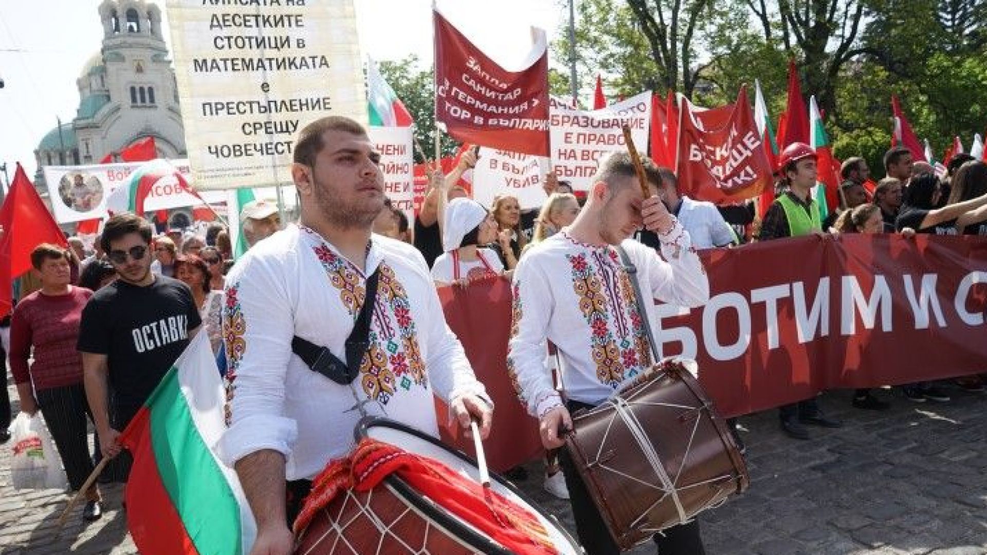 Протестен митинг срещу бедността и корупцията на 1 май