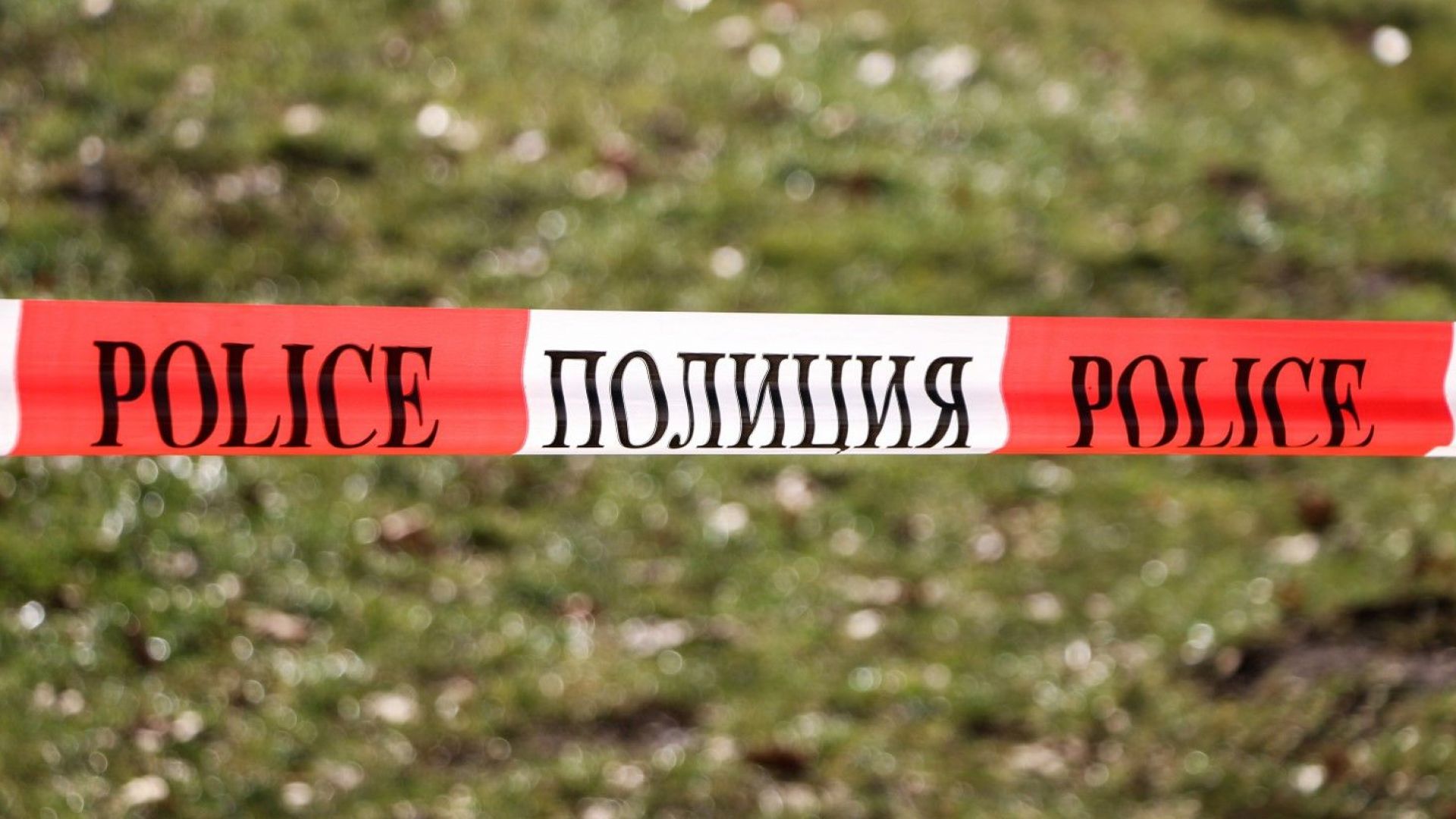 Мъжът който застреля 33 годишна жена 12 годишния й син и 15 годишния