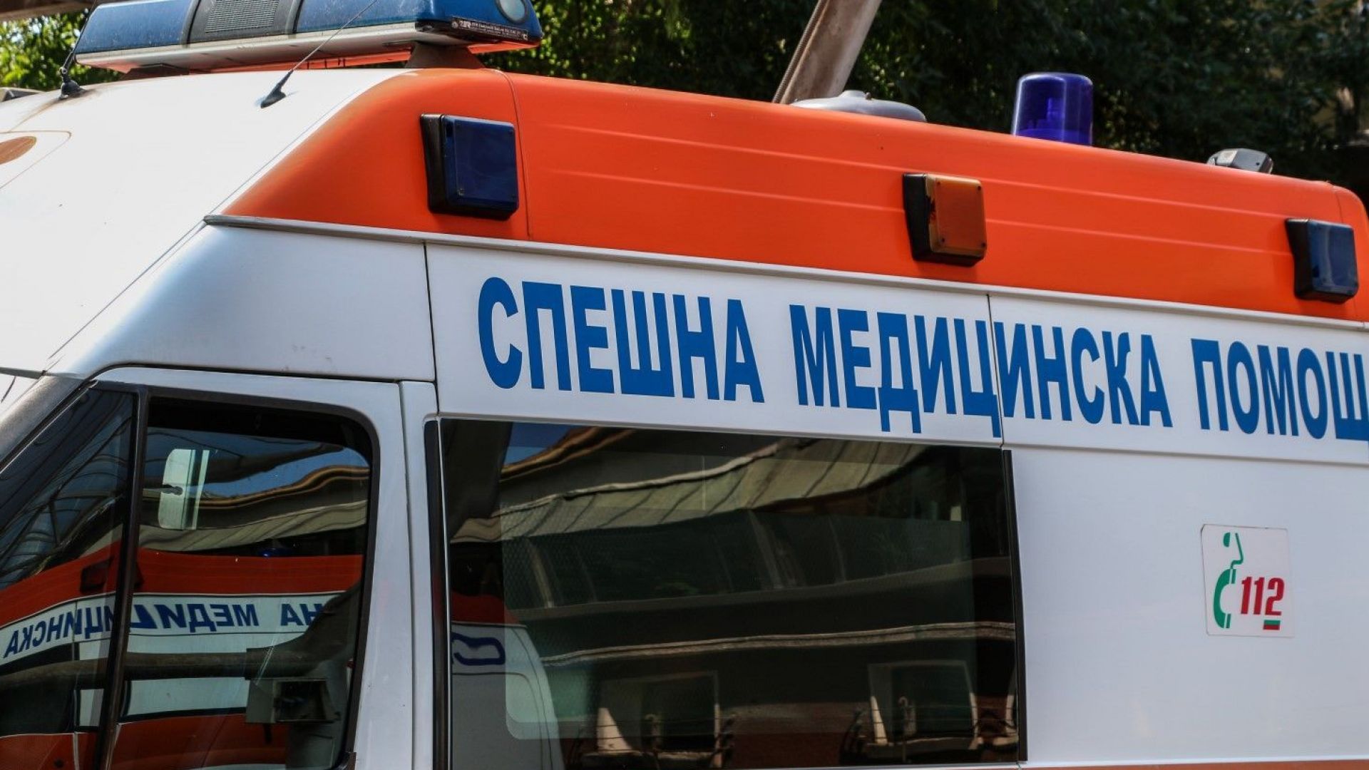 71 годишен мъж от павликенското село Сломер е бил пребит ограбен