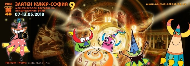 Фестивал на анимационното кино в София от 7 май