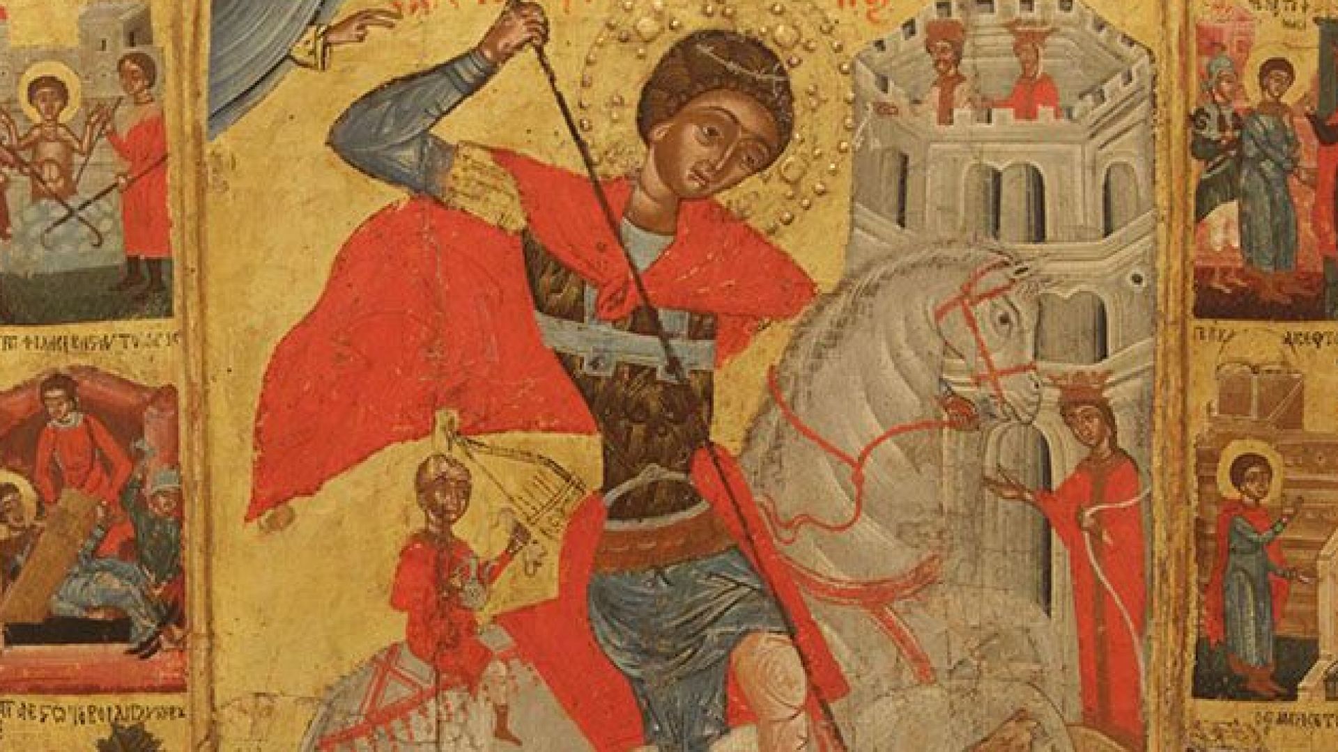 В учебник по литература:  Свети Георги е ромски светец 