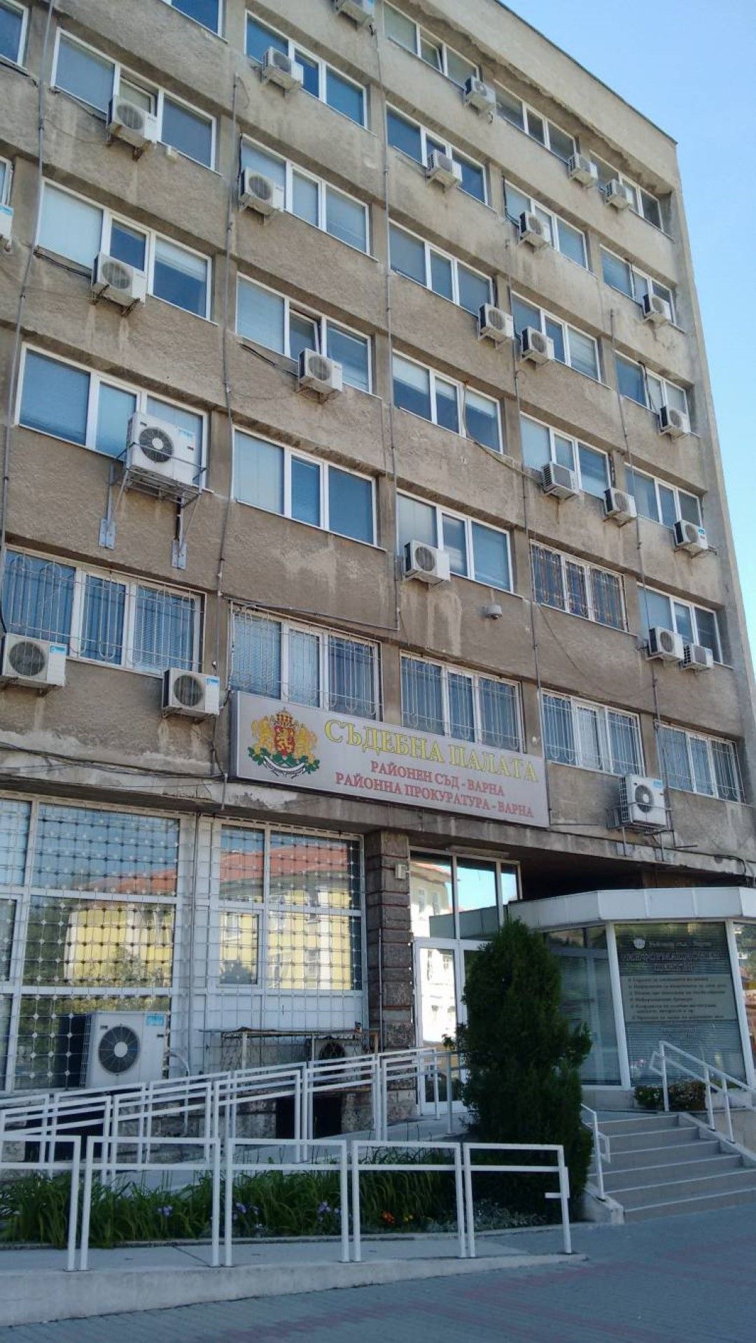 Районен съд Варна 