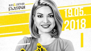 Хора с увреждания и приятелите им ще тичат заедно в RUN2GETHER