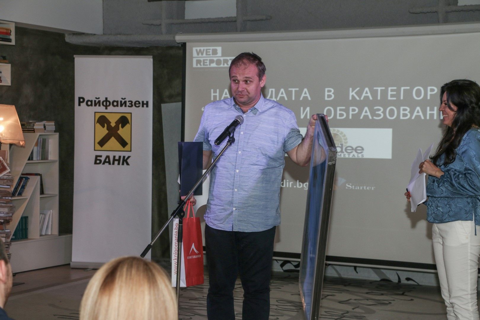 Диян Божидаров, победител в категория "Култура и образование"