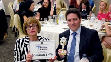 Българската болница "Вита" е "Болница на годината"