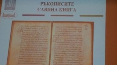 Проф. Мирчева: Кирилицата е втората старобългарска азбука