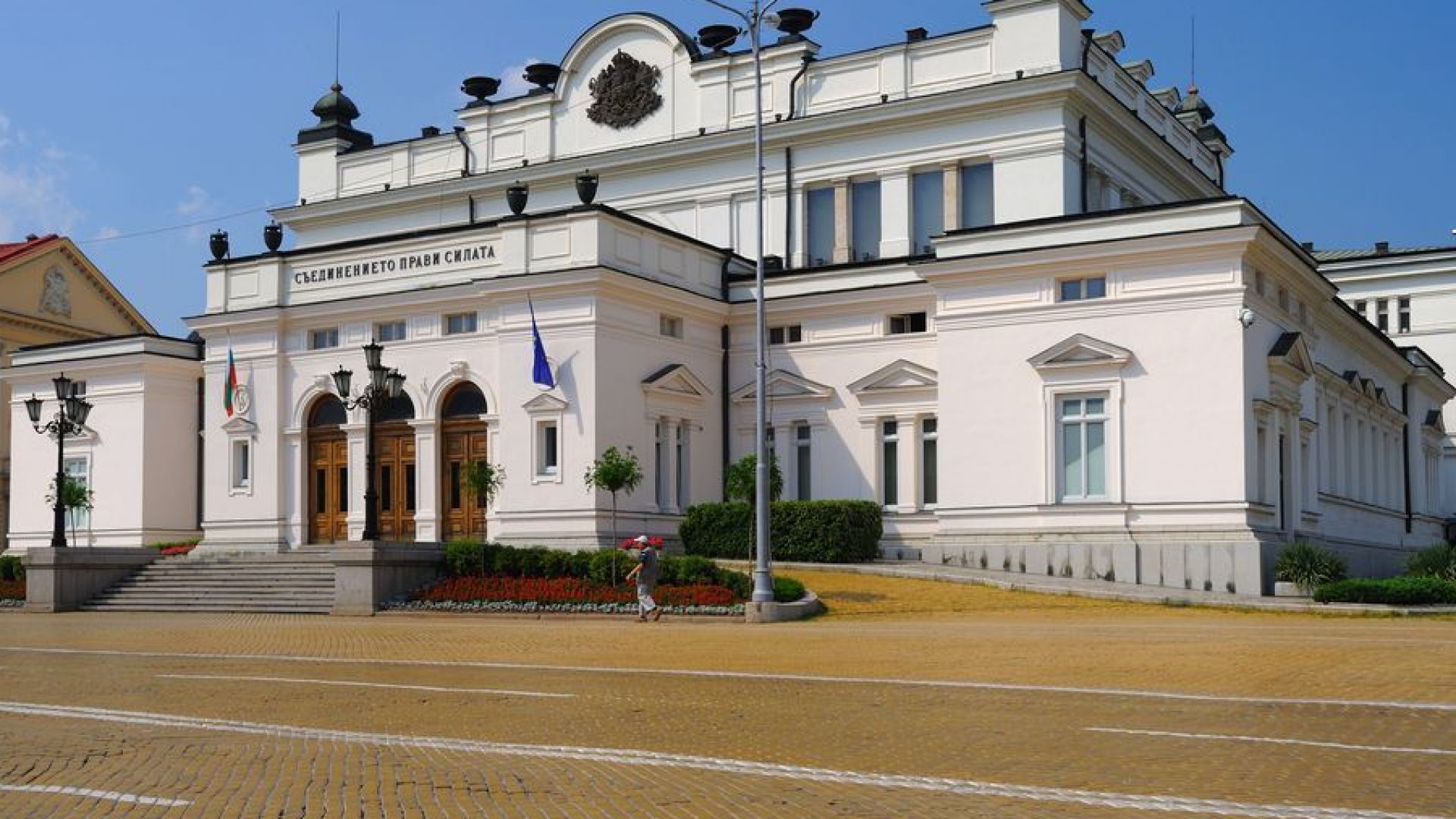 Бившето държавно предприятие Изгрев осъди Народното събрание и Агенцията за