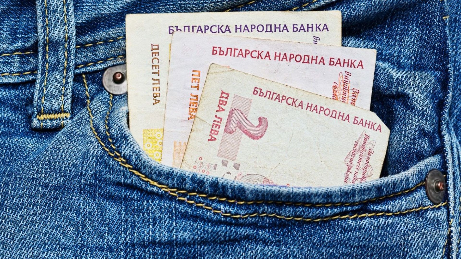 Ръстът на доходите през последната година забави темпове каза по