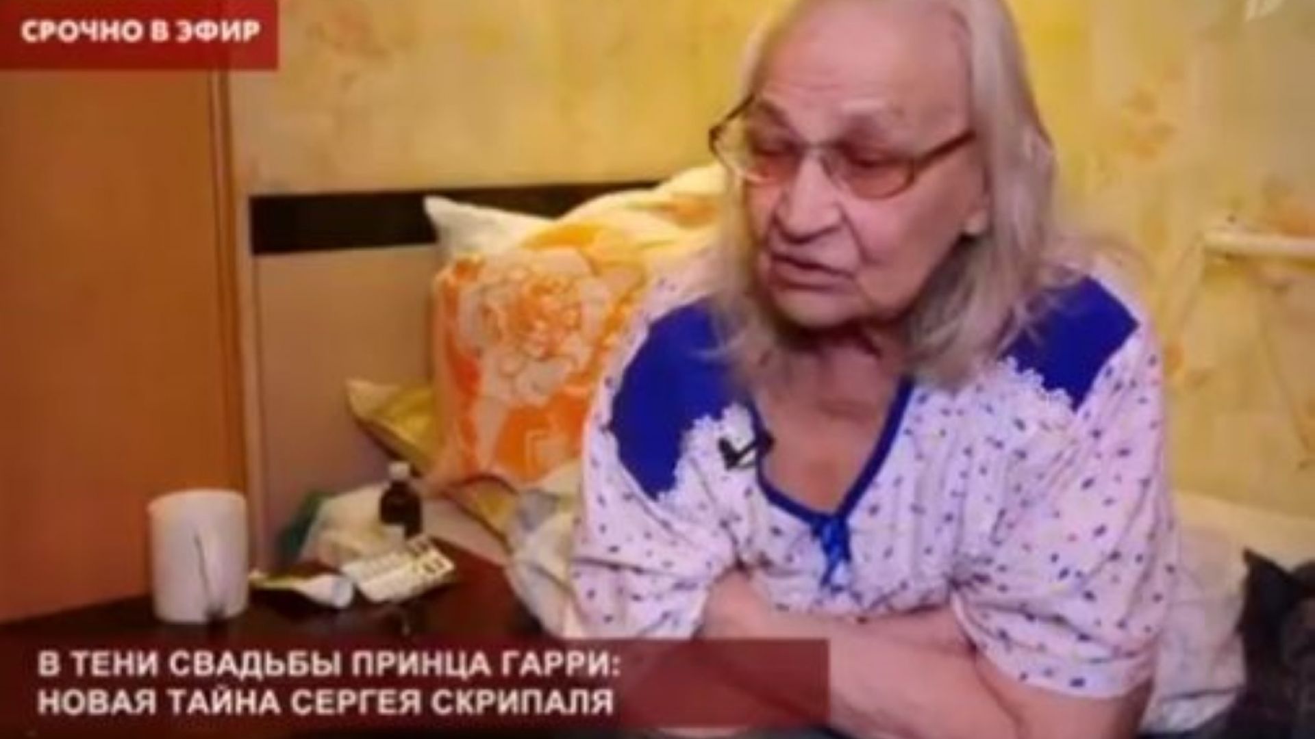 Жена, представена за майката на Скрипал, даде интервю за Първи канал