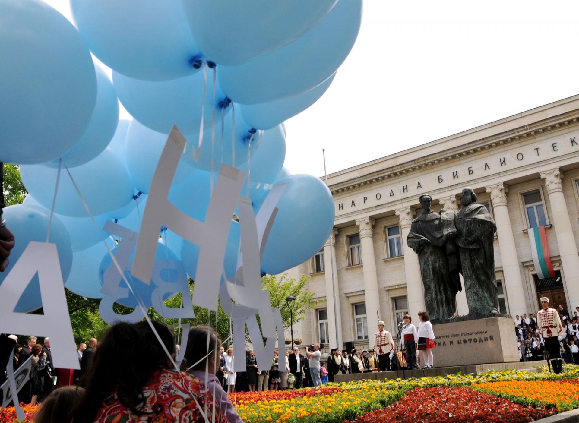 С Празник на буквите на открито София ще отбележи 24 май - Деня на българската просвета и култура и на славянската писменост