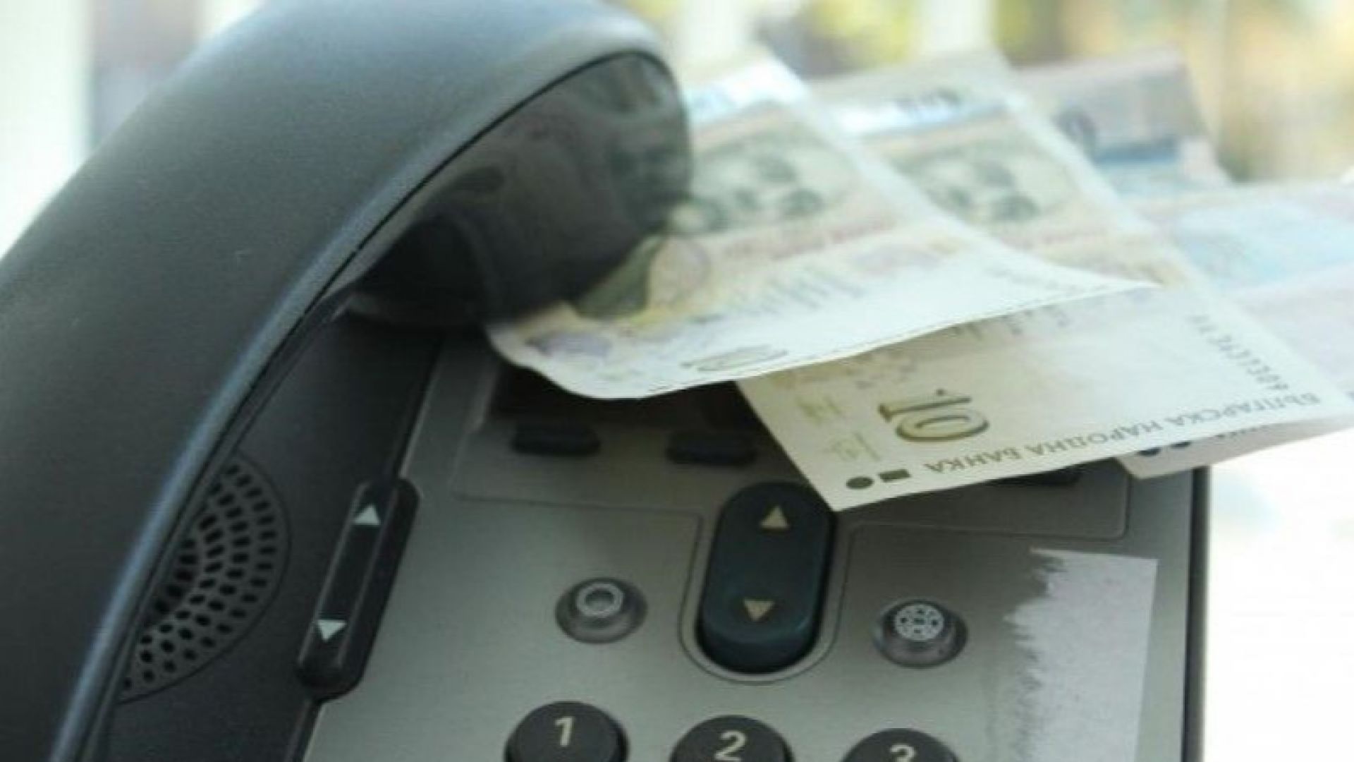 Жертва на телефонна измама стана и 12 годишно момче от Хасково