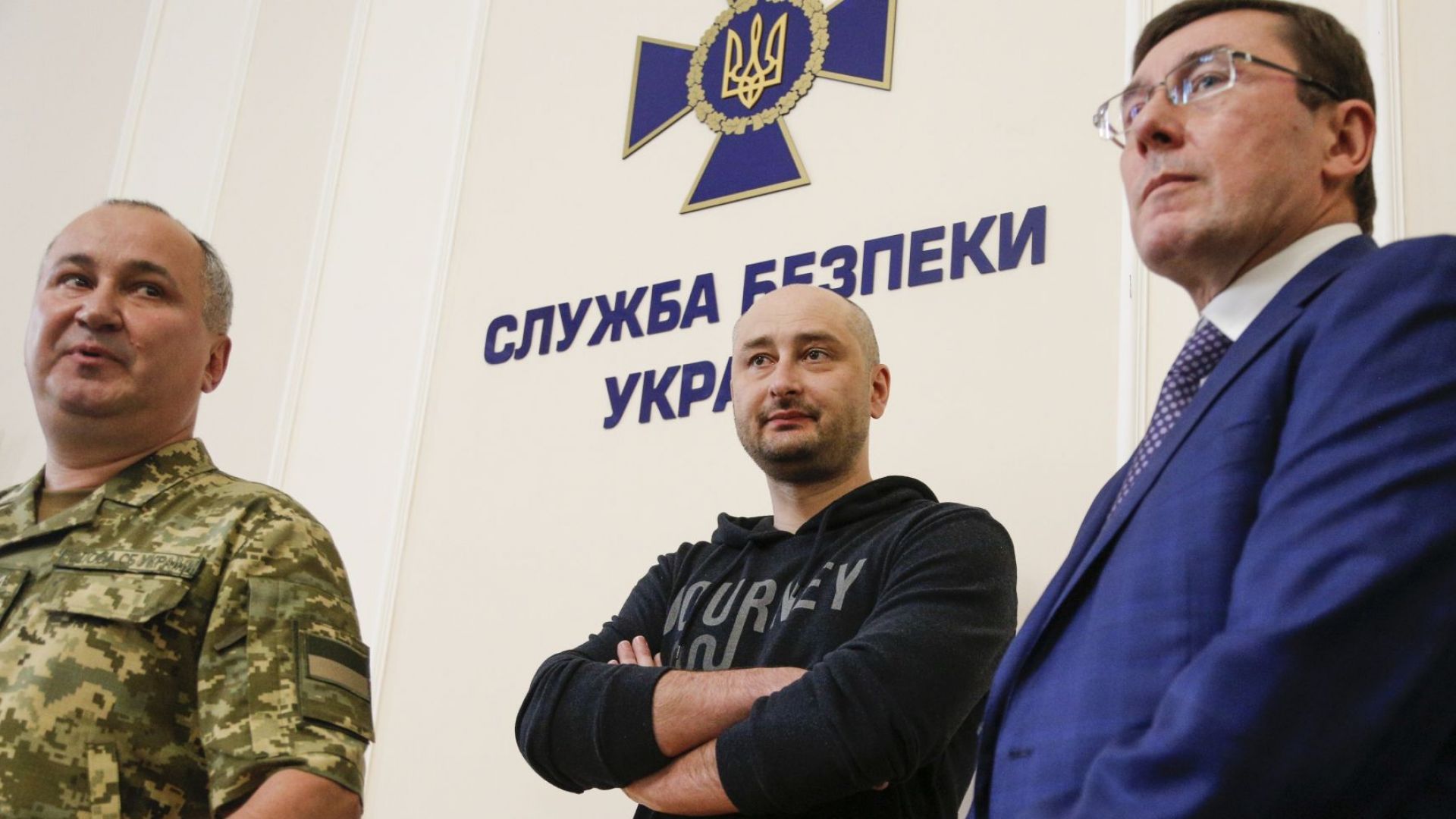 "Репортери без граници" и ОССЕ осъдиха украинската инсценировка с Бабченко