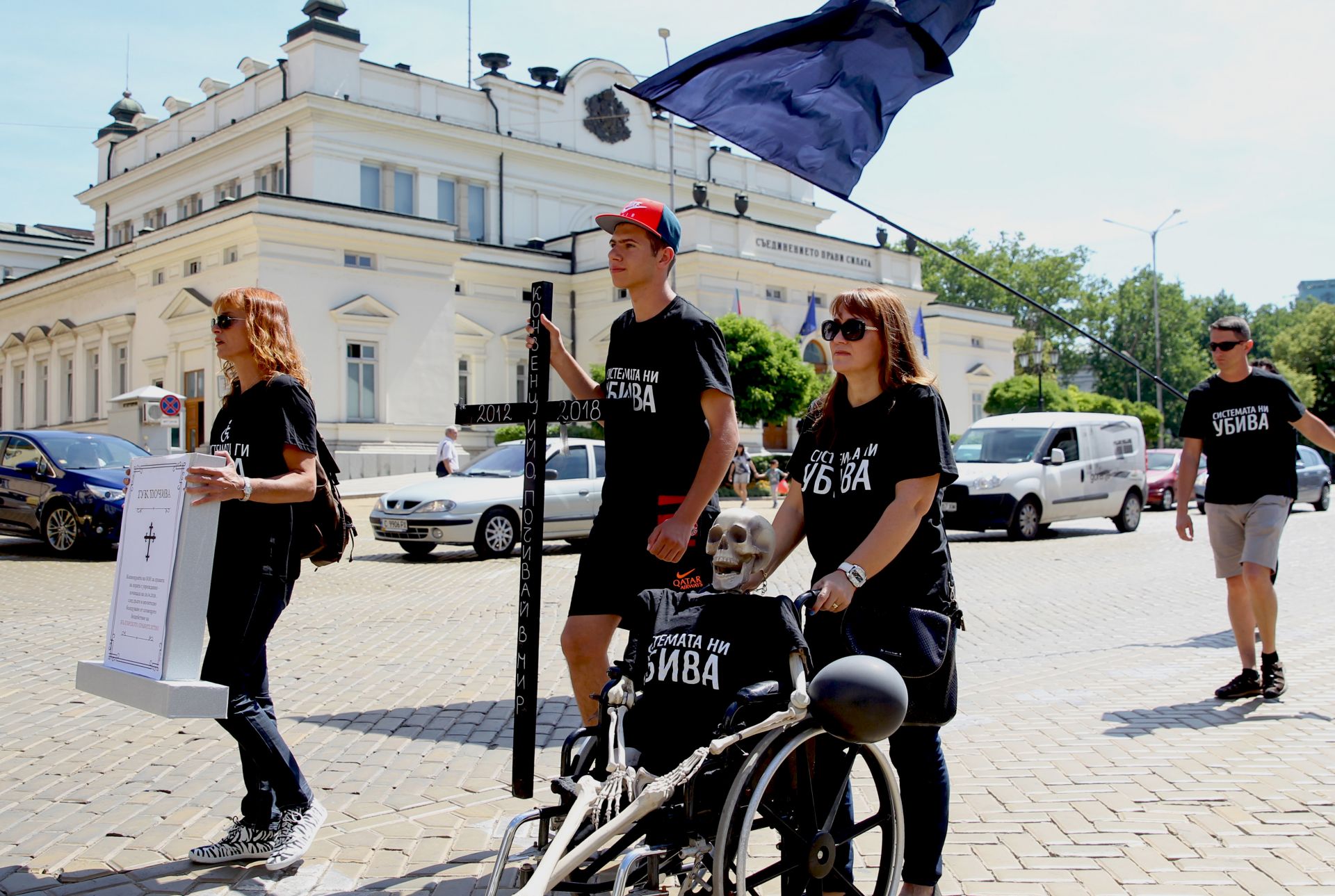 Протестиращите дойдоха с инвалиден стол със скелет