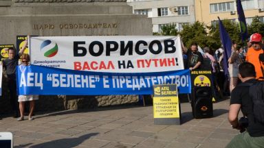 Нов протест в София срещу АЕЦ "Белене"  (снимки)