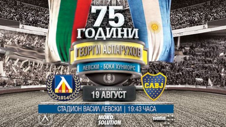 Мачът между "Левски" и "Бока Хуниорс" пред провал