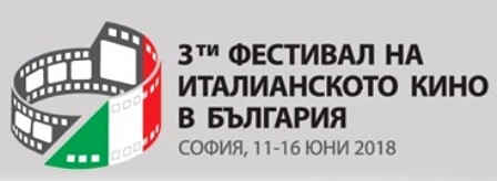 Трети фестивал на италианското кино у нас