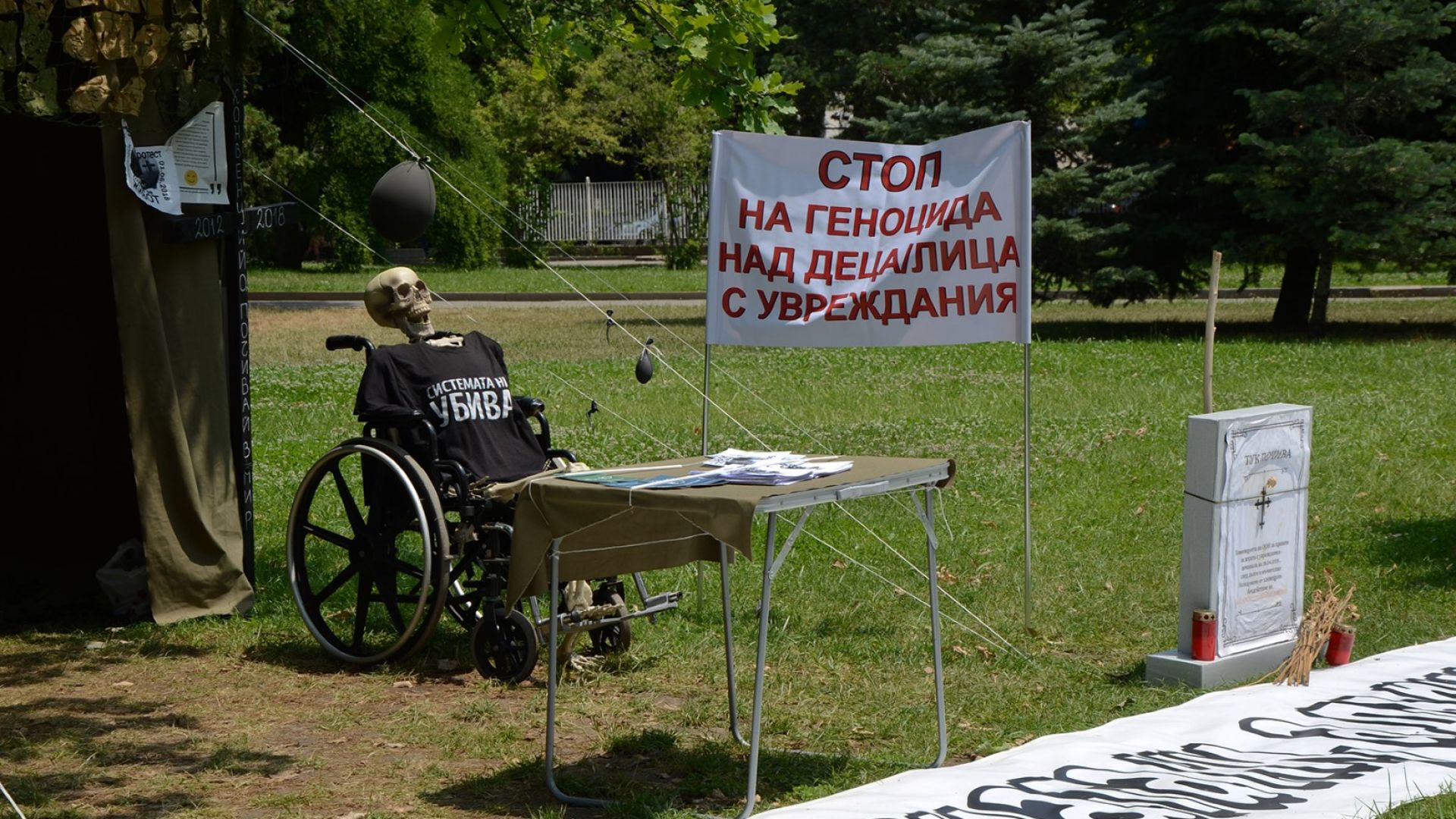 Майки на деца с увреждания отново протестираха (снимки)