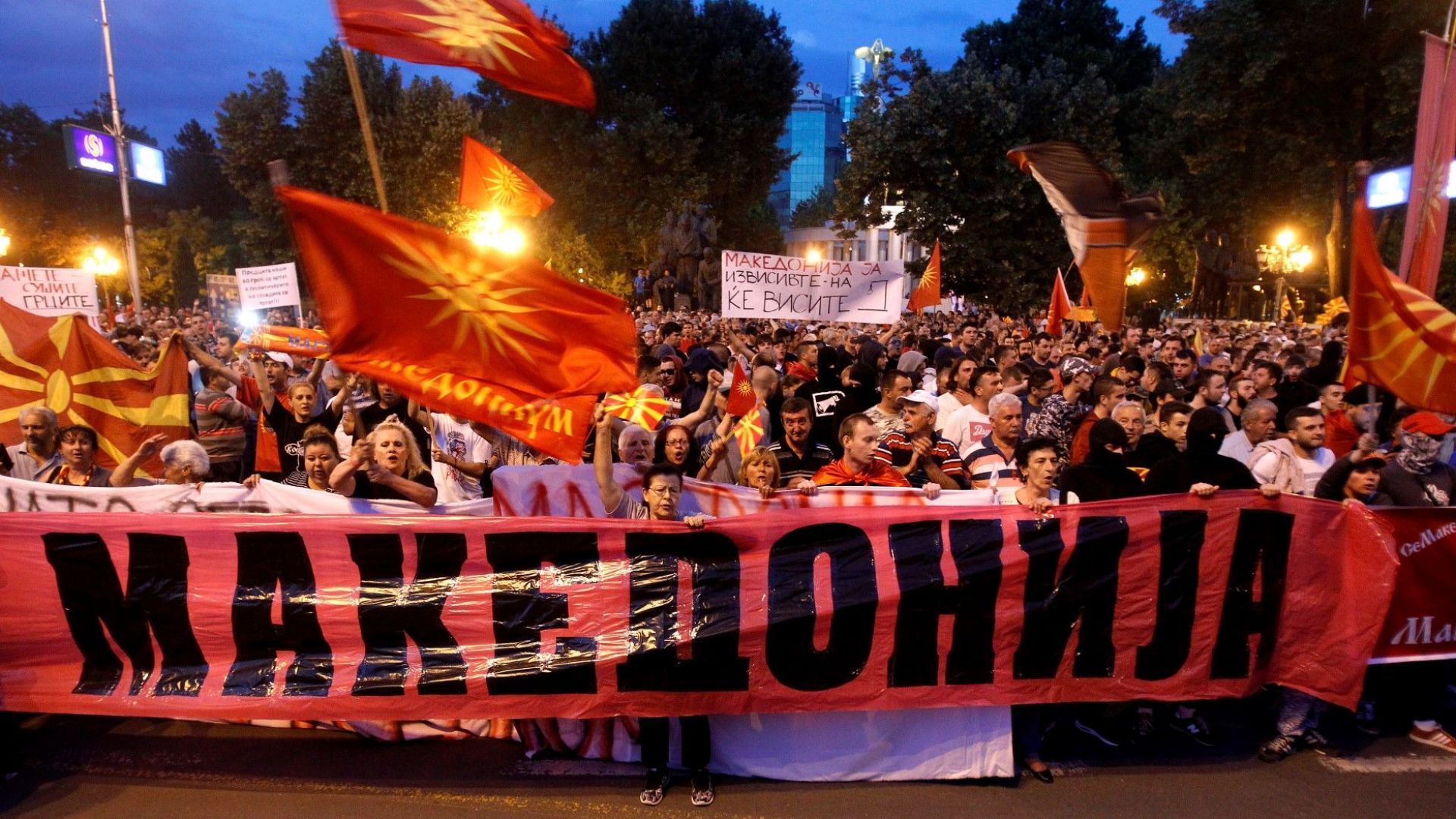 Напрежението за Северна Македония не стихва