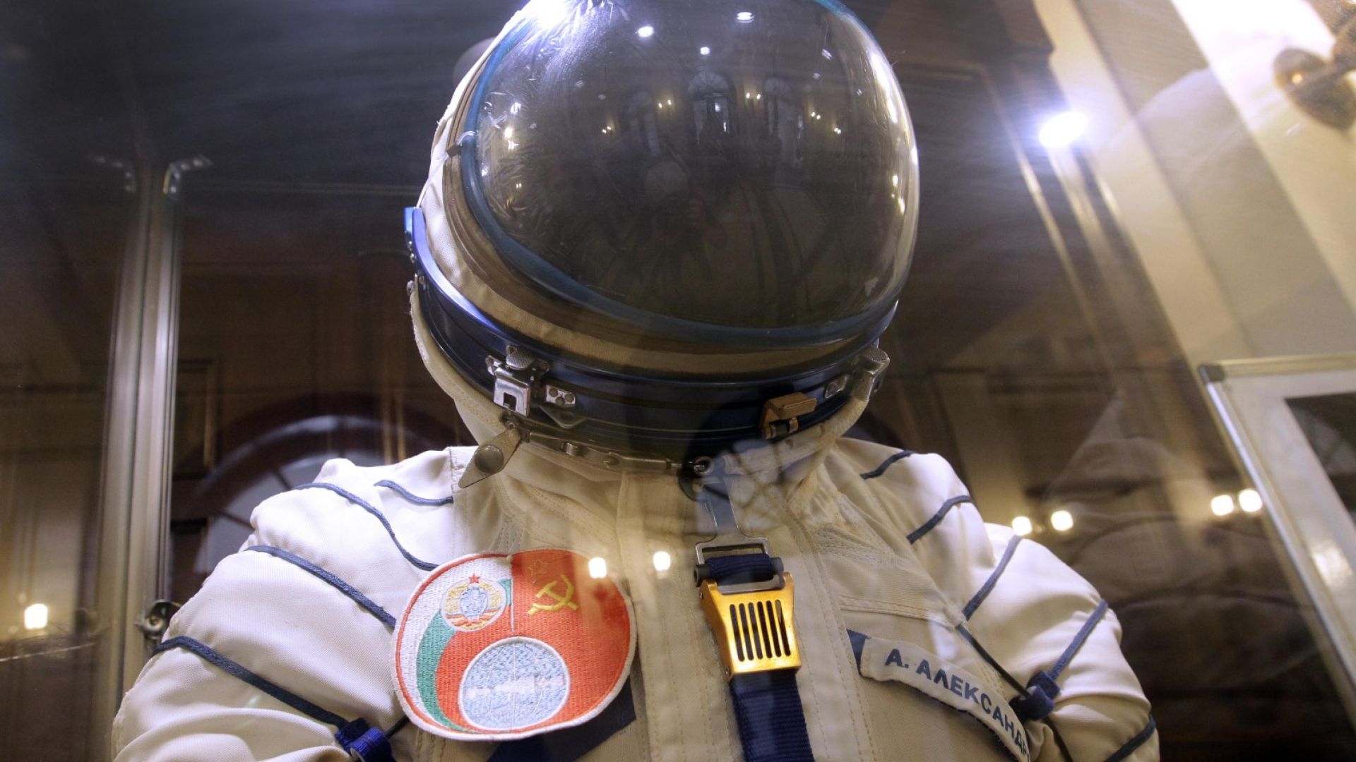Скафандърът на космонавта Александър Александров - на изложба в БАН