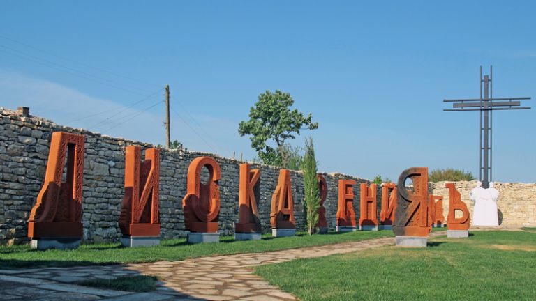 Редица надписи доказват категорично, че кирилицата е българска. Това проф.