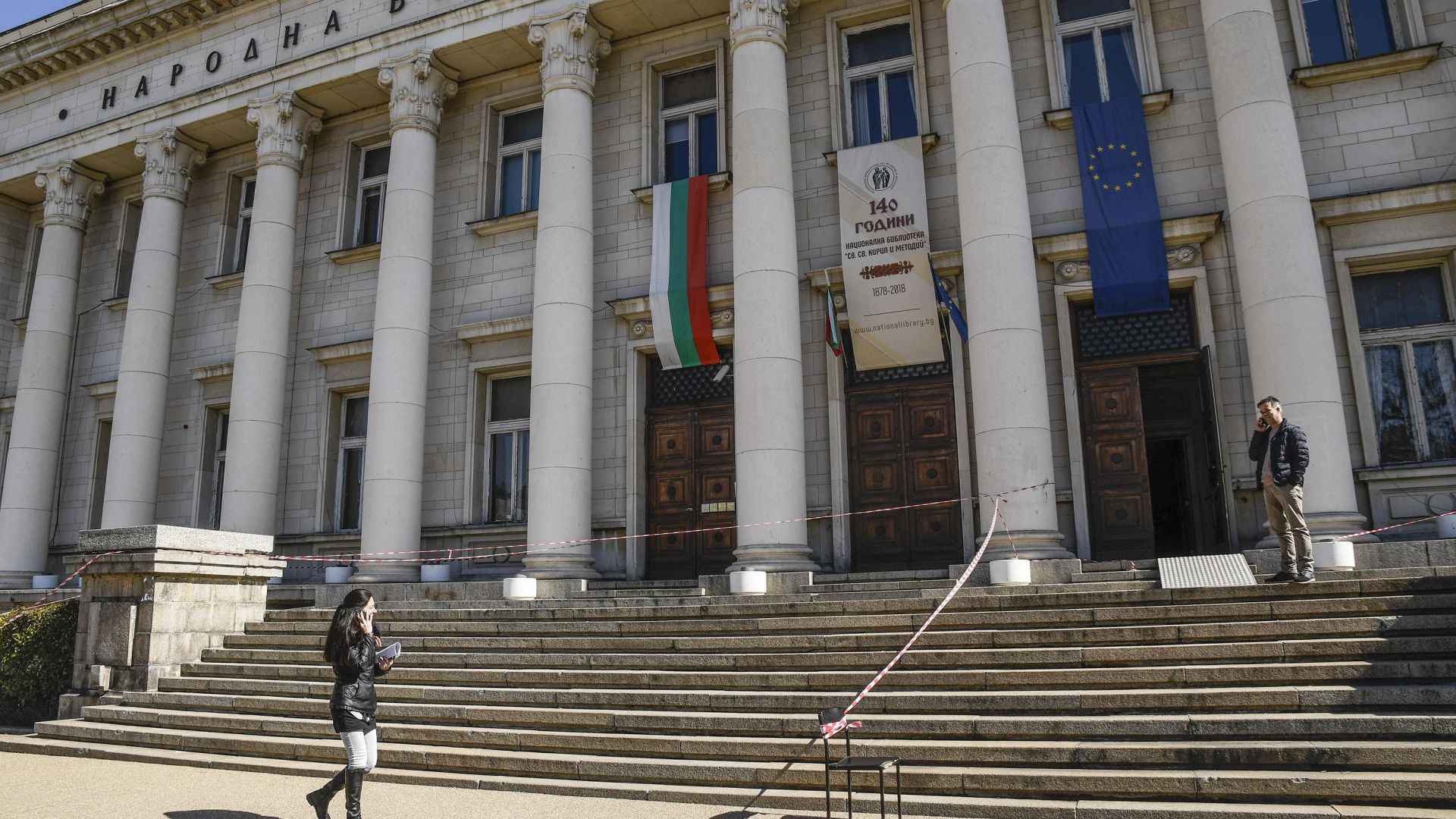 Служителка на Националната библиотека е пострадала при трудова злополука съобщиха