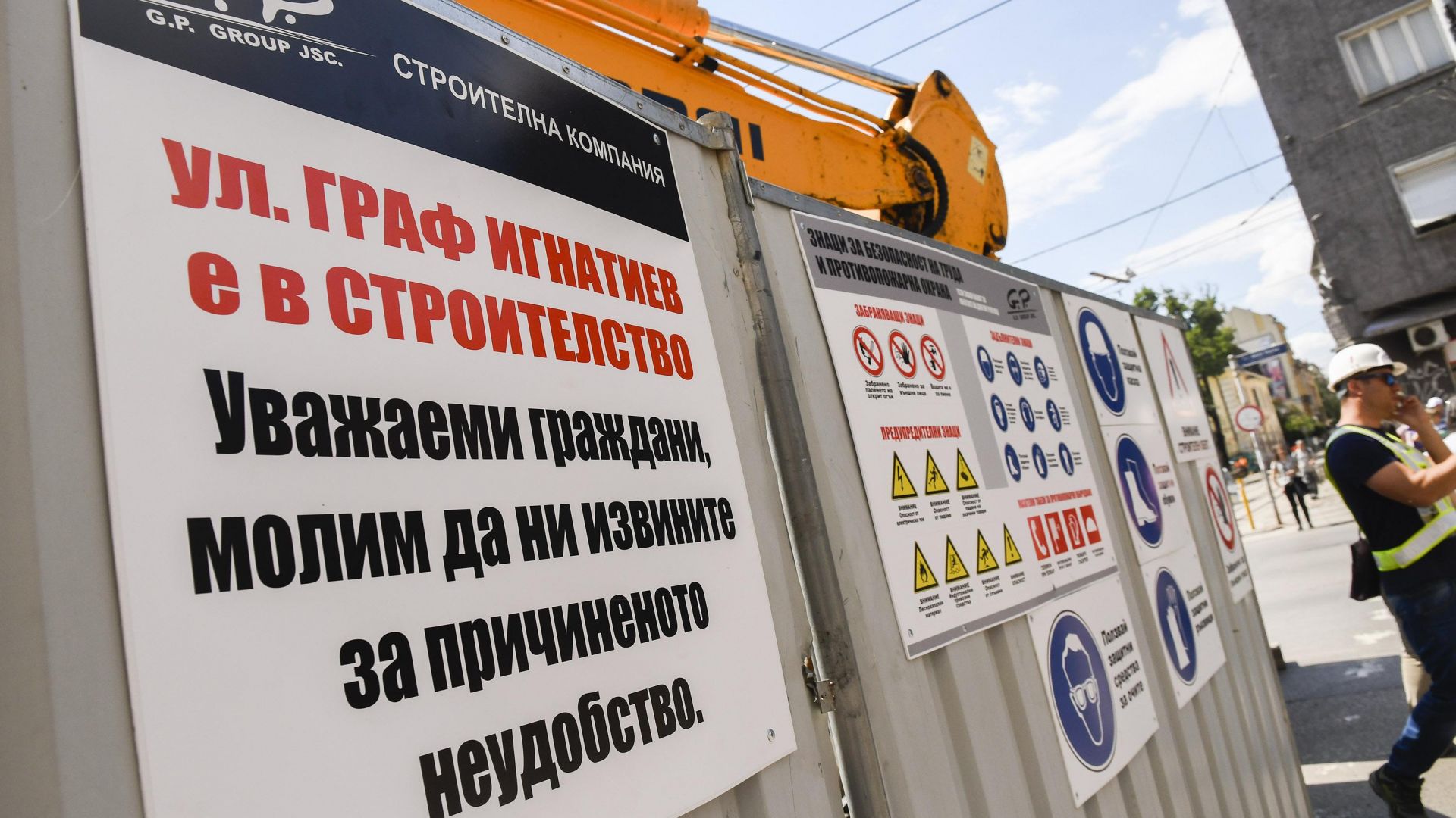 Ремонт на ремонта: ул. "Граф Игнатиев" още не е завършена, заяви Фандъкова