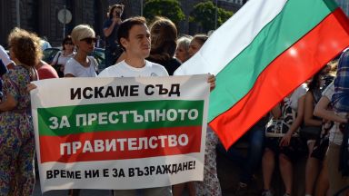 Протест "Заедно срещу мафията!" под прозорците на премиера